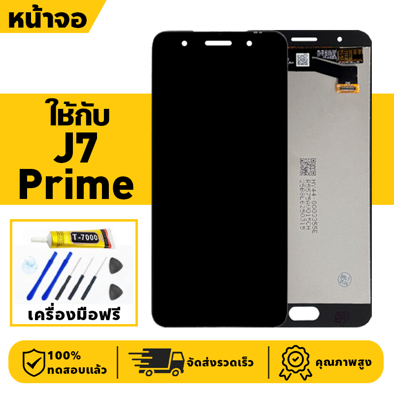 หน้าจอ LCD จอ+ทัช ใช้กับ Samsung J7 Prime Lcd Display ผ่านการทดสอบ 100% จอ สำหรับ ซัมซุง j7prime เคร