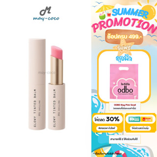 ถูก/แท้/มีไลฟ์ ลิป ODBO Glowy Tinted Balm บาล์ม ลิปบาล์ม ลิป…