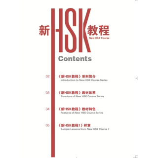 「🛵มีส่งด่วน✨พร้อมส่ง !!」 New HSK Course 1 ( Textbook+Workbook) 新HSK教程1课本+学练手册 HSK 3.0 新HSK1