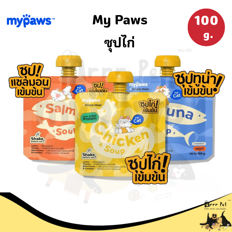 My Paws Single Meat อาหารแมวซุปไก่เข้มข้น 100g เนื้อไก่แท้ อาหารเปียกแมว โปรตีนสูง สำหรับแมวทุกวัย
