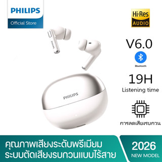 Philips TAT1120 หูฟังไร้สาย หูฟังบลูทูธ ใช้กับIOS Android ตั…