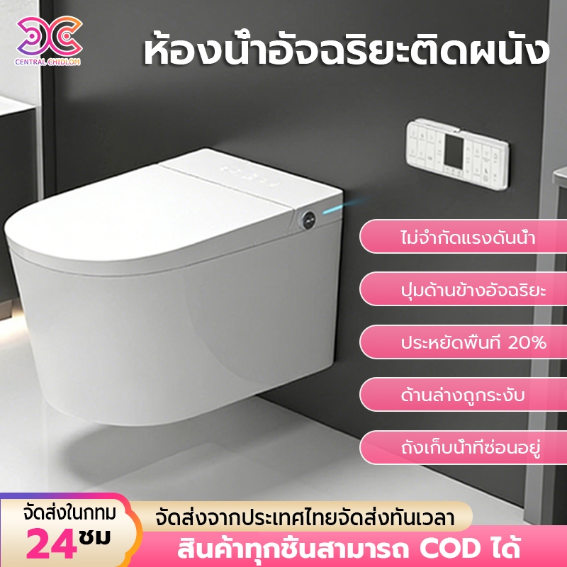 Hung Toilet โถสุขภัณฑ์อัจฉริยะติดผนัง ถังเก็บน้ำที่ซ่อนอยู่ ประหยัดพื้นที่ ขนาดเล็กและมัลติฟังก์ชั่น