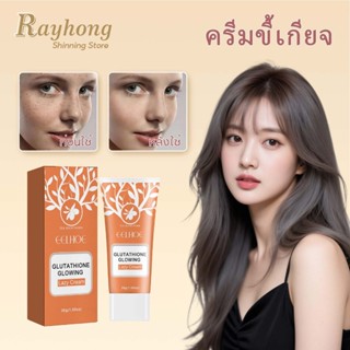 EELHOE ครีมขี้เกียจ ครีมไวท์เทนนิ่งสำหรับคนขี้เกียจ บีบีครีม…