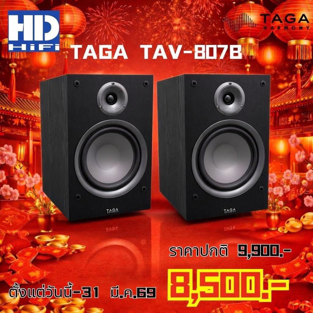 Taga Harmony TAV-807B BookShelf Speaker