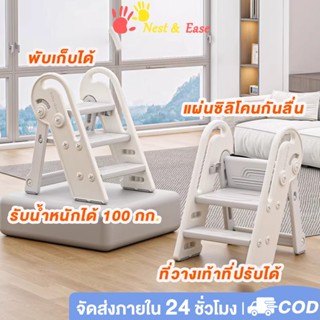 Nest&Ease สตูลบันไดเด็ก รุ่น บันไดเด็ก มีราวจับ 2-3ชั้น สำหร…