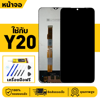 หน้าจอ LCD จอ+ทัช ใช้กับ VIVO Y20 Lcd Display ผ่านการทดสอบ 100% จอ สำหรับ วีโว่ y20,V2029 เครื่องมือฟรี