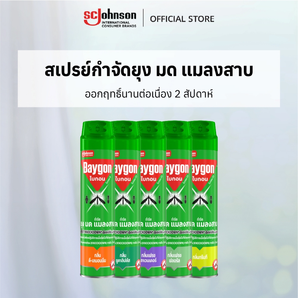 ไบกอน สเปรย์กำจัดยุง มด แมลงสาบ 600 มล. Baygon Multi Insect Killer Spray 600ml