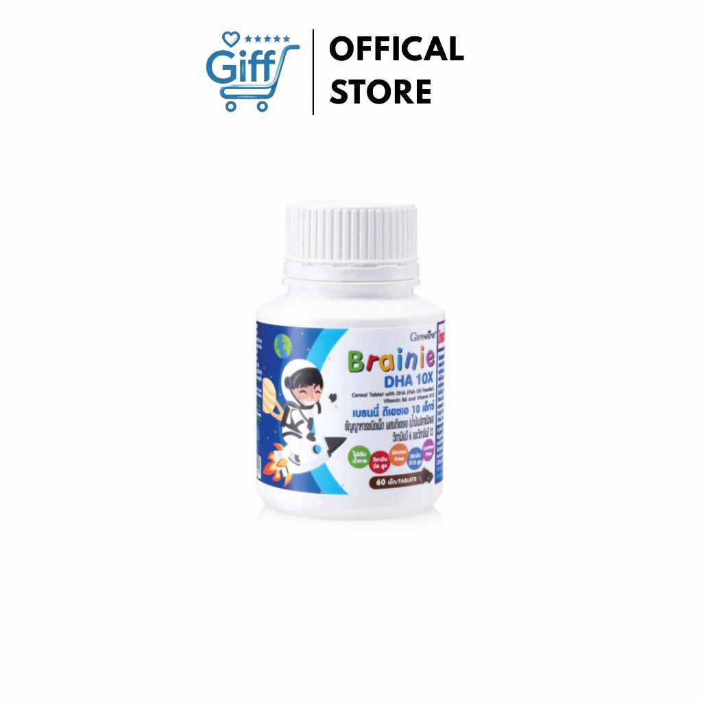 giffshop dha สำหรับเด็ก เบรนนี่ วิตามินเด็ก กิฟฟารีน อาหารเสริมเด็ก Giffarine DHA วิตามินบำรุงสมอง