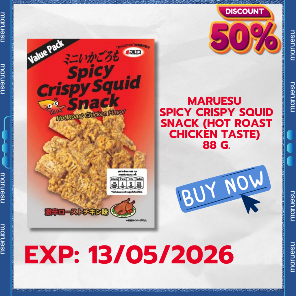Maruesu Spicy Crispy Squid Snack (Hot Roast Chicken Taste) 88 g.