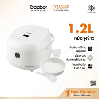 Gaabor หม้อหุงข้าวไฟฟ้าอเนกประสงค์ 1/1.2 ลิตร สุกเร็ว เคลือบสารกันติด ทำความสะอาดง่าย Rice cooker 400W/500W