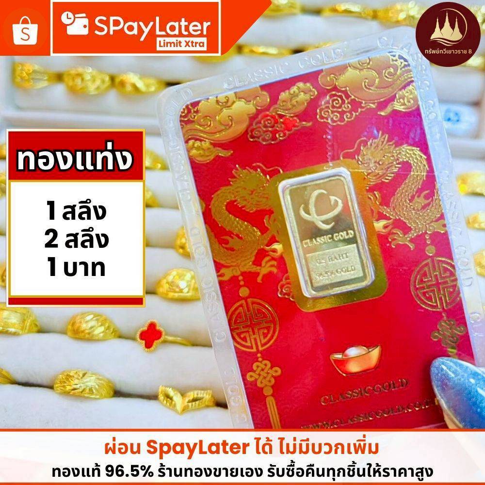 แหวน การ์ดทองคำ 1สลึง 2สลึง 1บาท ทองคำแท้ผ่อนSpaylaterได้ ร้านทองขายเอง มีใบประกันให้