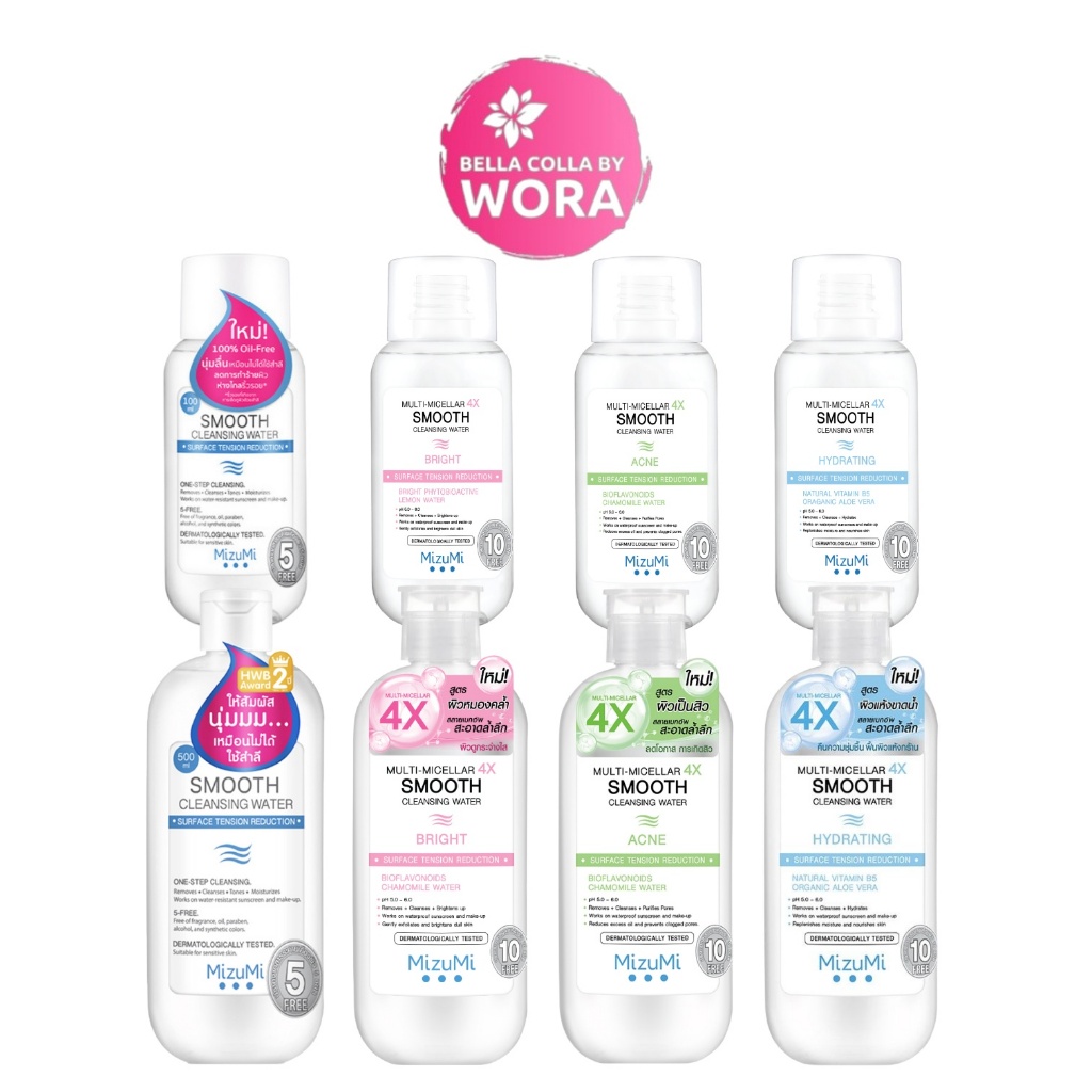 MizuMi Multi-Micellar 4X Smooth Cleansing Water คลีนซิ่งล้างเมกอัพ [500ml. / 100 ml.]
