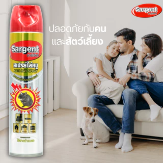SARGENT ซาร์เจ้นท์ สเปรย์ไล่หนู 250-600 มล. กลิ่นไม่ฉุน ใช้ได้ในบ้านและรถ