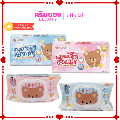 Kuma กระดาษทิชชู่ หนา 2 ชั้น นุ่มนวลทนทาน ทิชชู่เปียก