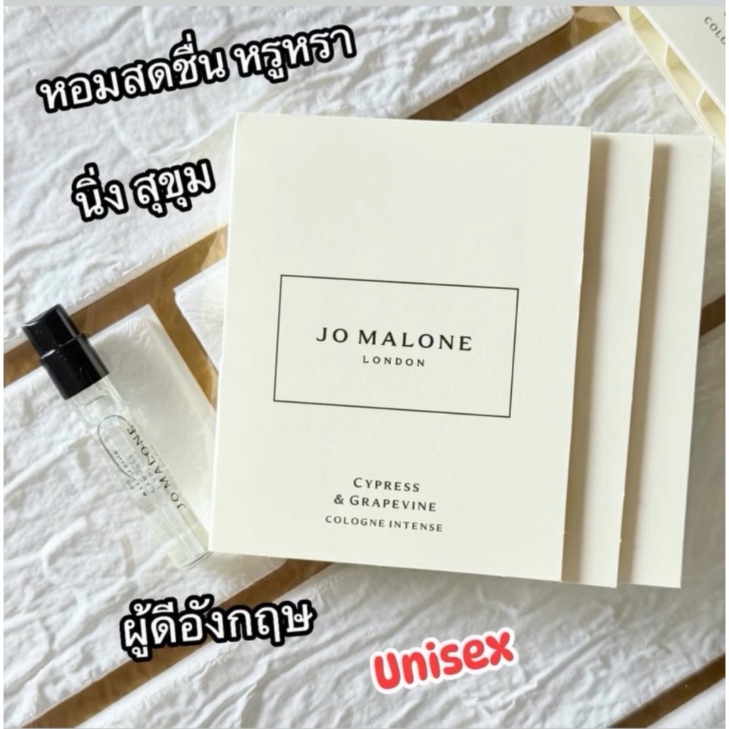 Jo Malone Cypress & Grapevine Cologne Intense 1.5 ml
