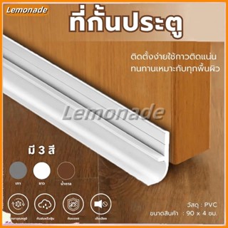 💥พร้อมส่ง💥เทปซีล3M ที่กั้นประตู ขอบประตูPlus กันลม กันลม กัน…