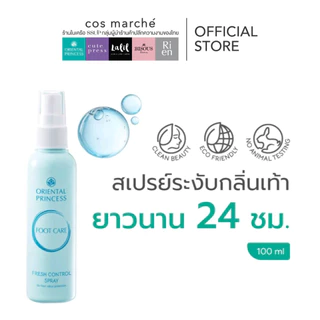 ครีมทาเท้าOriental Princess Foot care & Knee care ผลิตภัณฑ์บำรุงเท้า เข่า ศอก ใหม่!!