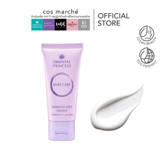 ครีมทาเท้าOriental Princess Foot care & Knee care ผลิตภัณฑ์บำรุงเท้า เข่า ศอก ใหม่!!