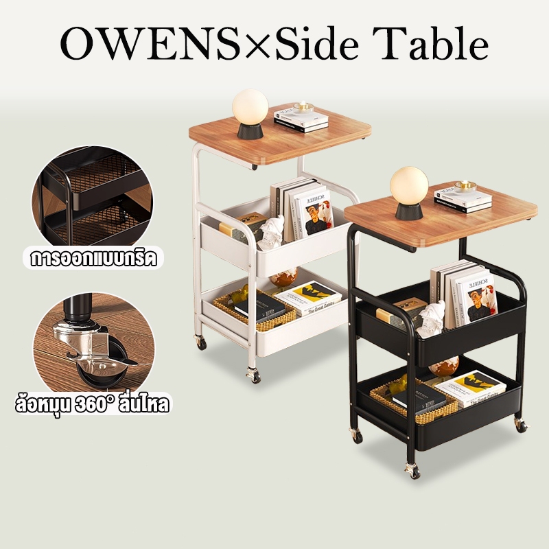 Owens💥ชั้นวางของ 3ชั้น ชั้นวางของรถเข็น 43*30*77โต๊ะกาแฟ พร้อมล้อเลื่อน+ที่จับ เหล็ก + ไม้ แข็งแรงกันสนิม พื้นที่จัดเก็บ