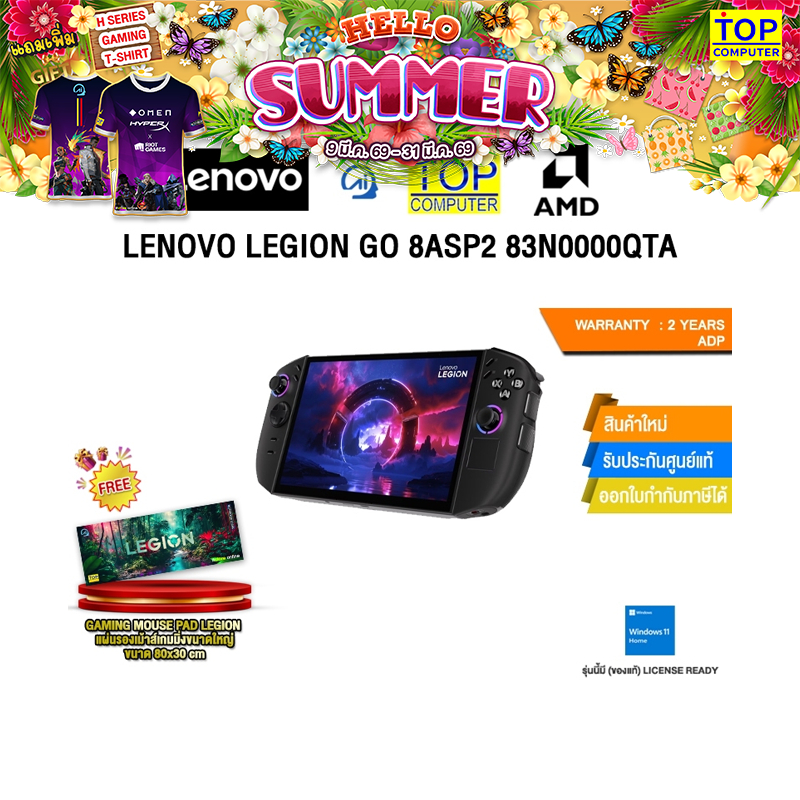 LENOVO LEGION GO 8ASP2 83N0000QTA /Ryzen Z2 Extreme/ประกัน 2 Years ADP