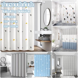 ม่านห้องน้ำ ม่านห้องน้ํากันเชื้อรา ผ้าม่านกันน้ำ PEVA ม่านพล…