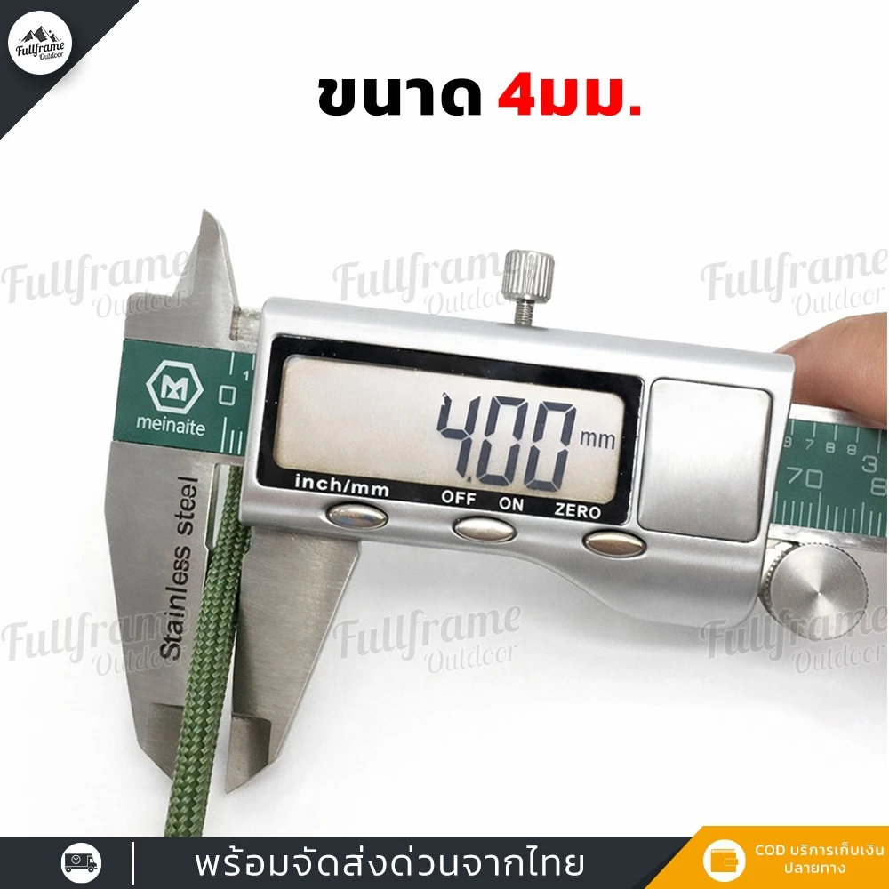 เชือกพาราคอร์ด 7 แกน 4mm สำหรับเดินป่ากางเต็นท์ 5-30 เมตร thumbnail 4