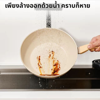 Style n Cook กระทะอายุยืน แบรนด์เยอรมัน กระทะทรงลึก Wok เซรามิกกันติด ผัดและทอด ปลอดสารพิษ ใช้ได้กับทุกเตา 20/28 ซม.