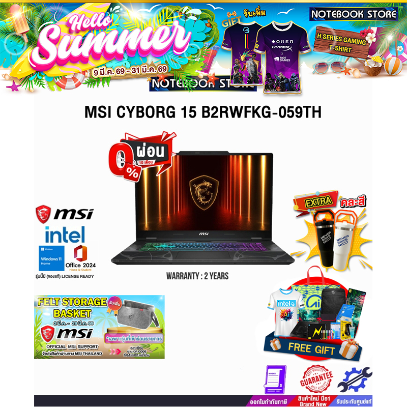 [ผ่อน 0% 10 ด.]MSI CYBORG 15 B2RWFKG-059TH /Core 5 210H/ประกัน 2 Years