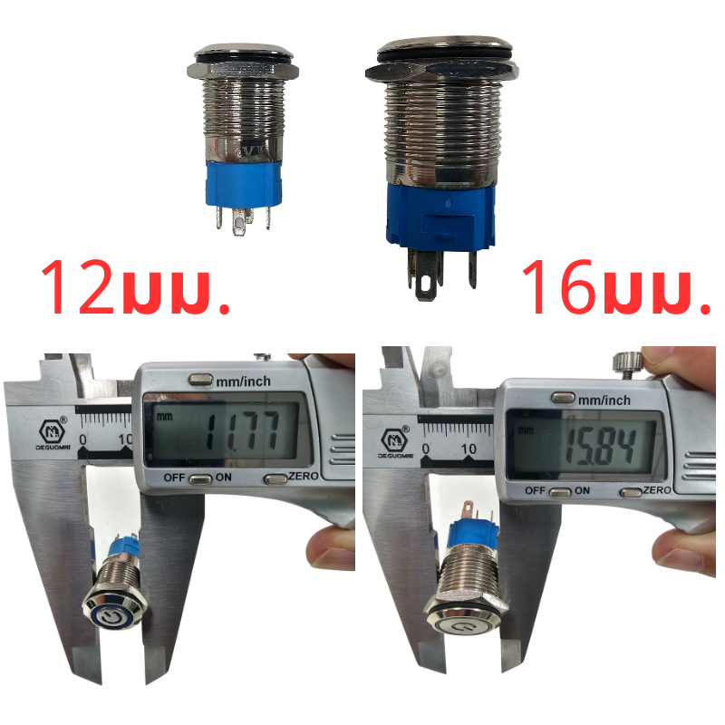 สวิตช์ VIP ( กดติด-กดดับ) 12-24 โวล์ อย่างดี