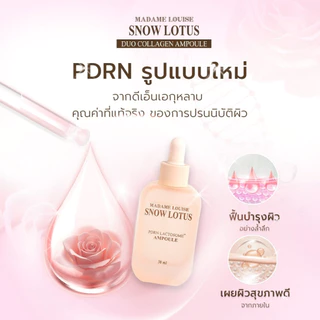 โปรจับคู่ Collagen + Ampoule ❗ ราคาเฉพาะเปิดตัว พิเศษสุดๆ ❗