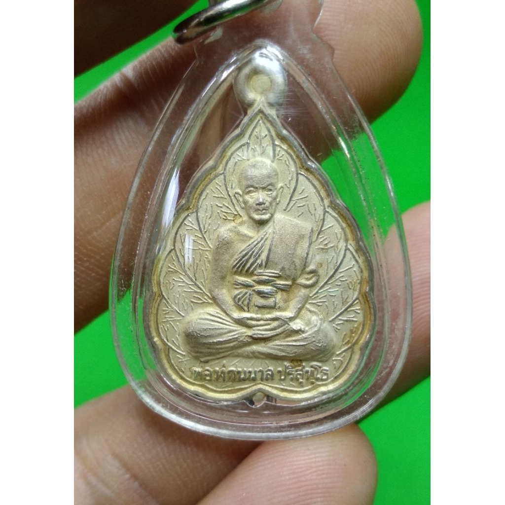 พ่อท่านนวลเนื้อเงิน(N91)