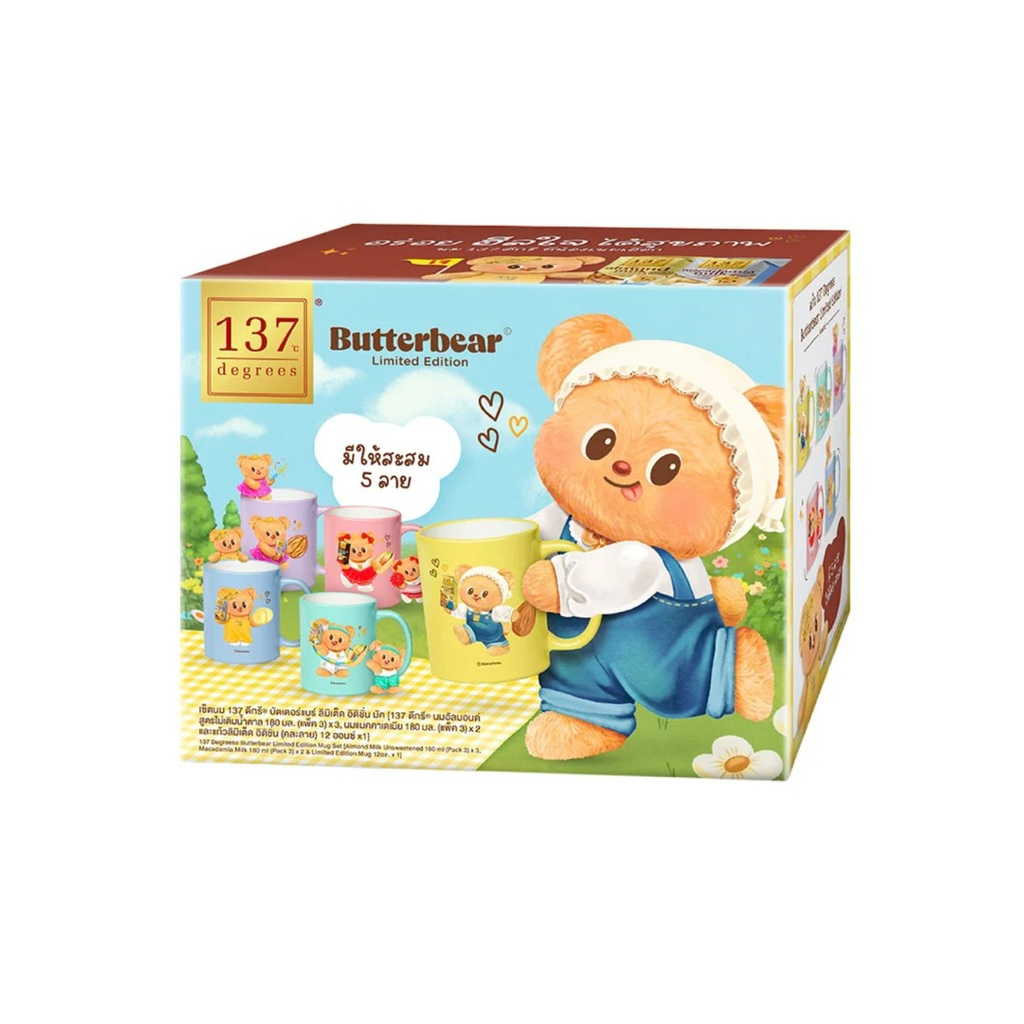 137 ดีกรี ชุดกิ๊ฟเซ็ท บัตเตอร์แบร์