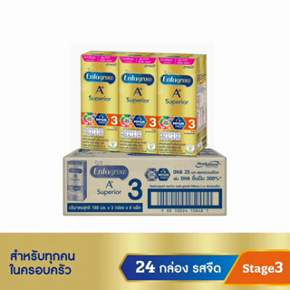 Enfagrow A+ Superior UHT เอนฟาโกร ยูเอชที ซุพีเรียร์ ยูเอชที…