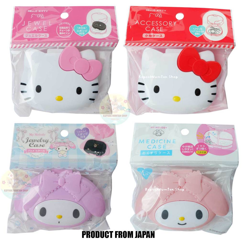 พร้อมส่ง ซานริโอ้ กล่องใส่ของอเนกประสงค์ ใส่เครื่องประดับ กล่องใส่ยา กล่องใส่รีเทรนเนอร์ ของแท้จากญี่ปุ่น