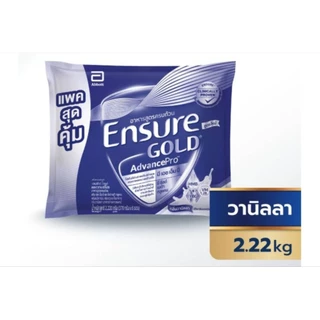 Ensure Gold เอนชัวร์ โกลด์ กลิ่นวานิลลา , กลิ่นธัญพืช , กลิ่นอัลมอนด์ แบบถุงเติม 2,220g. (Vanilla , Wheat , Almond)