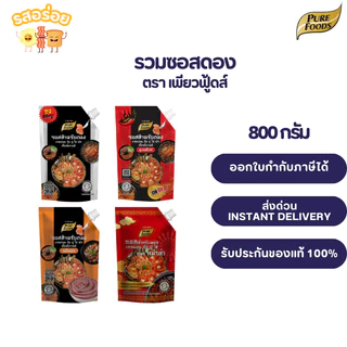 ซอสดองเกาหลี ขนาด 800 กรัม ดองกุ้ง ดองปู ดองแซลมอล ซอสดอง ดอง โกชูจัง หม่าล่า สไปซี่ ดองสำเร็จรูป