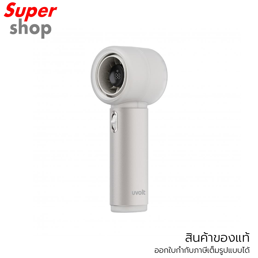 Uvolt พัดลมพกพาขนาดเล็ก ความจุแบตเตอรี่ 5,000 mAh รุ่น UVHF-05 (Silver)