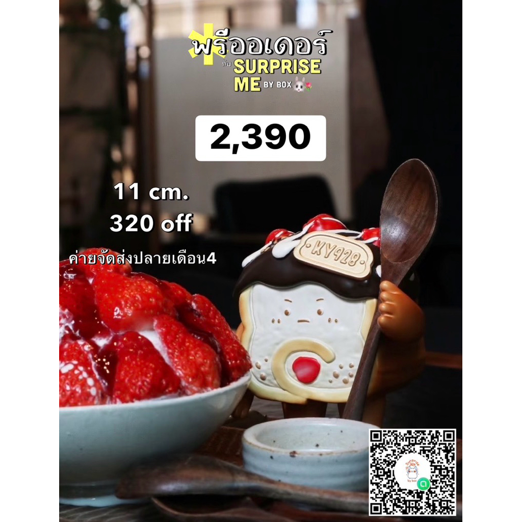 📍pre order - KY928 strawberry roll ค่ายจัดส่งปลายเดือน4