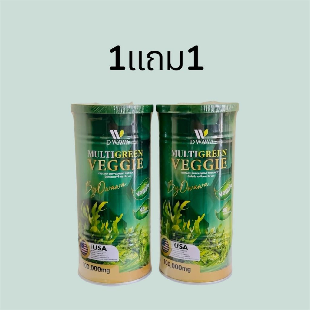 1แถม1Multi Green Veggie มัลติกรีน เวจจี้ Dwawa 1แถม1
