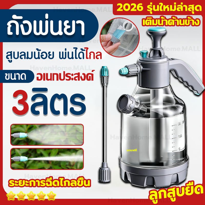 [พร้อมส่ง]ลูกสูบยืด ถังพ่นยา 3ลิตร เติมน้ำด้านข้าง กระบอกพ่นยา ฉีดน้ํา ถังพ่นปุ๋ย ถังฉีดโฟม กระบอกฉีดน้ำแรงดัน ฟ๊อกกี้