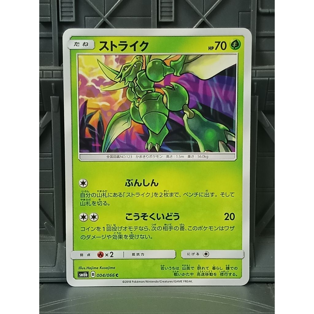 รวมการ์ด Pokemon Scyther สไตรค์ และ งาน lot Japan