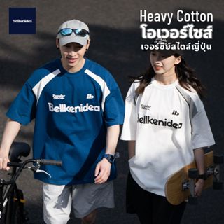 BELLKEN SUMMER JERSEY เสื้อเจอร์ซี่ย์โอเวอร์ไซส์ OVERSIZED ผ…