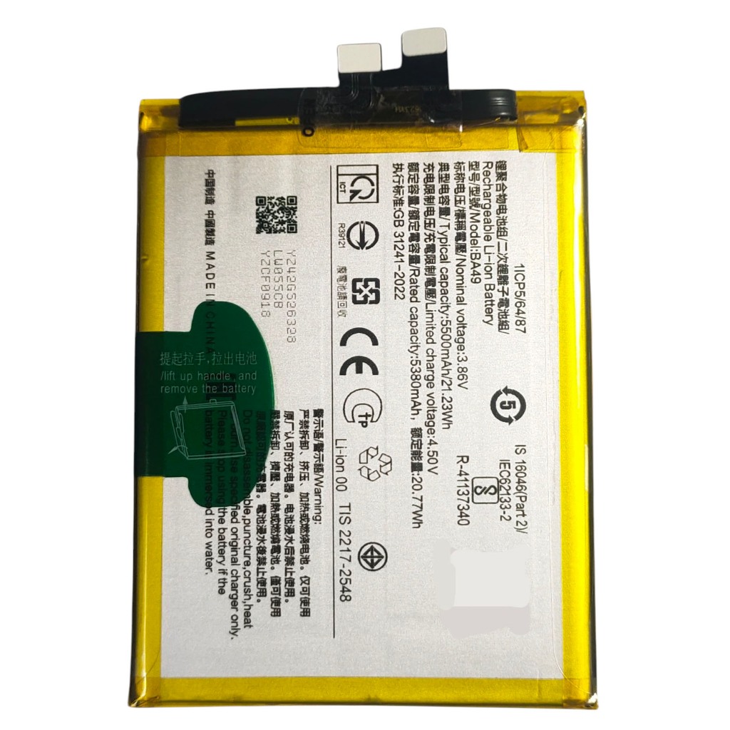 แบตเตอรี่ Vivo V40 (5G) (BA49) รับประกัน 3 เดือน แบต Vivo V40 (5G)