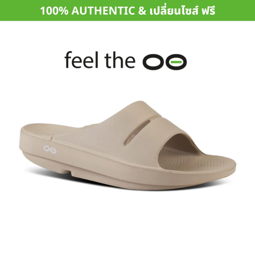 OOFOSรองเท้า รองเท้ากีฬาเพื่อสุขภาพ สีครีม-ofos รองเท้า Super นุ่มและนิ่ม ลบปวดเท้าของคุณ รุ่น oofos