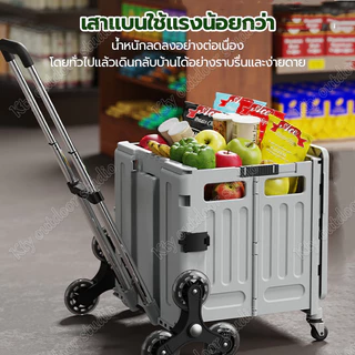 รถเข็นของพับได้ น้ําหนักเบา พกพาง่าย 4/8 ล้อ ล็อกได้ กันกลิ้งได้ รถเข็นพับได้ ใส่ของได้เยอะ พกพาและพับได้ ขึ้นบันไดได้