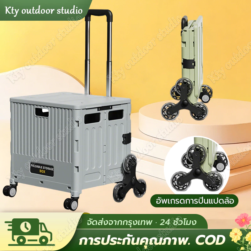 รถเข็นของพับได้ น้ําหนักเบา พกพาง่าย 4/8 ล้อ ล็อกได้ กันกลิ้งได้ รถเข็นพับได้ ใส่ของได้เยอะ พกพาและพับได้ ขึ้นบันไดได้