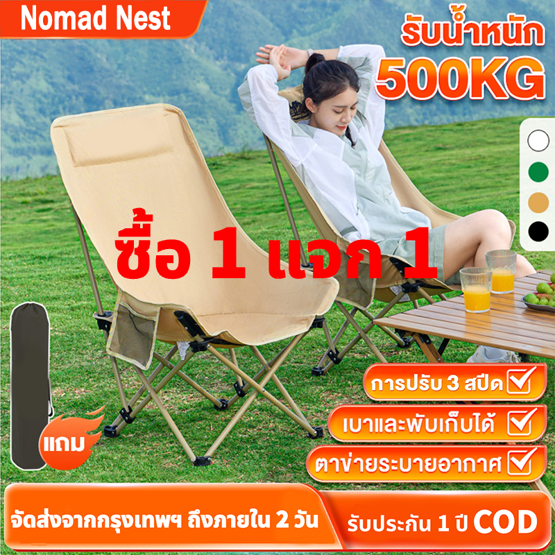 【ซื้อ 1 แจก 1】 เก้าอี้สนามแข็งแรง'รับน้ํา หนัก300kg'นั่งสบาย'พับเก็บได้'ใช้ใน-นอก บ้าน'พร้อมถุงสําหรับแคมป์ปิ้งและปิกนิก