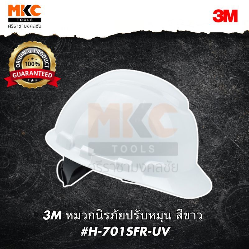 3M หมวกนิรภัยปรับหมุน สีขาว #H-701SFR-UV
