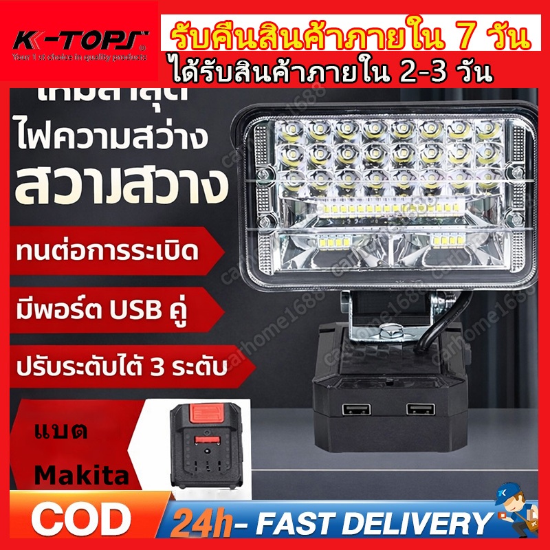 21V ไฟฉาย LED กลางแจ้งสปอตไลท์สําหรับ makita แบตเตอรี่ลิเธียม USB ไฟกลางแจ้งพร้อม USB
