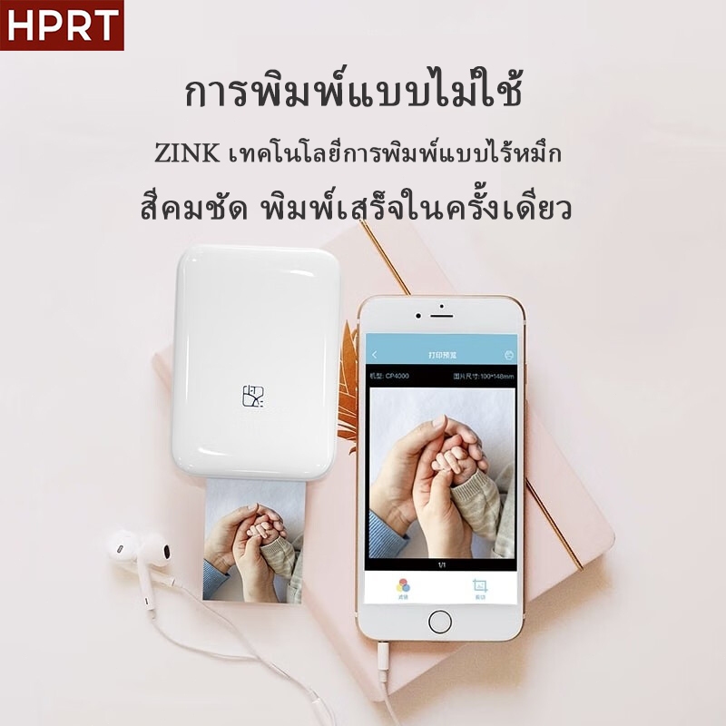 HPRT เครื่องพิมพ์รูป ZINK พกพา ปริ้นเตอร์  MT53  เชื่อมต่อ iOS Android รองรับ AR สติ๊กเกอร์